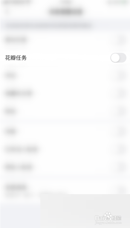 美篇如何开启花瓣任务消息