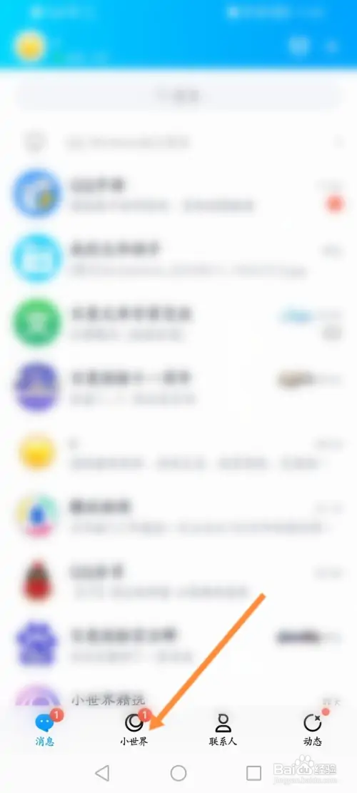 QQ小世界在哪设置视频允许下载