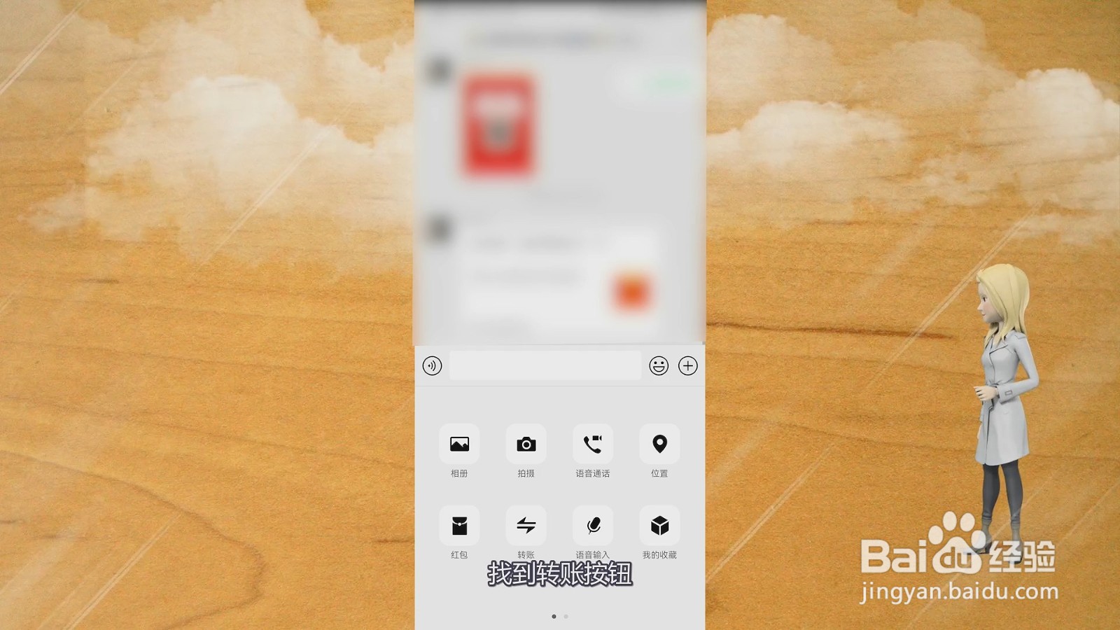 微信群里怎么没有转账功能了