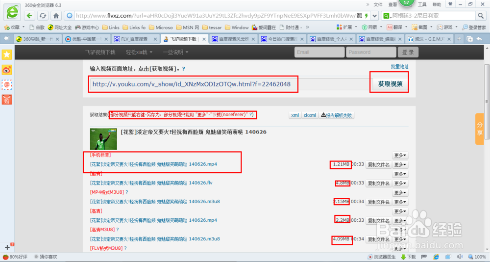 优酷视频怎么下载