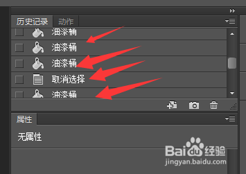 PS修图过程中修改错误想要退回重做怎么操作