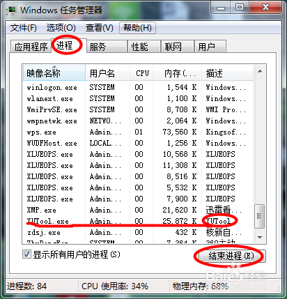 电脑软件删除不了怎么办