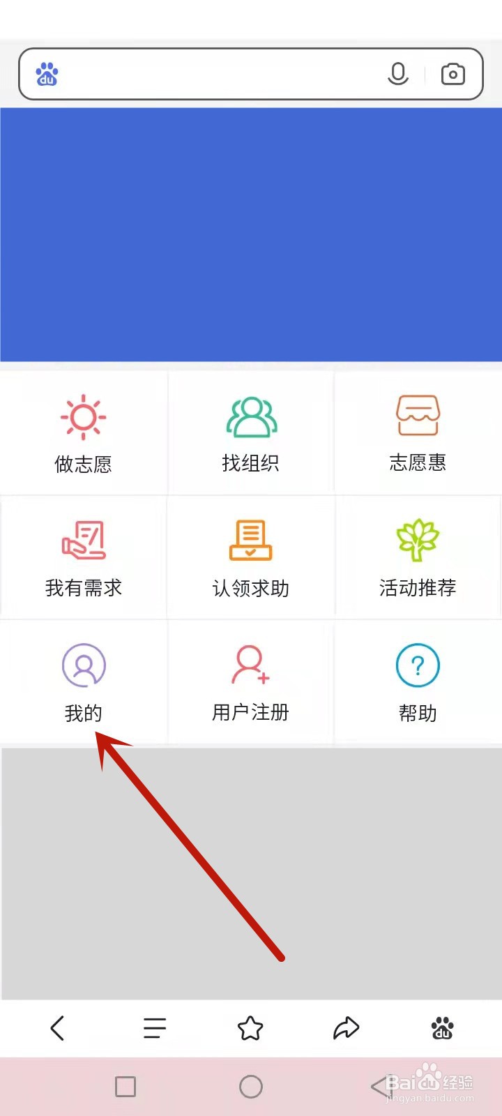 i志愿怎么登录