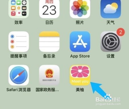 美柚在哪修改密码