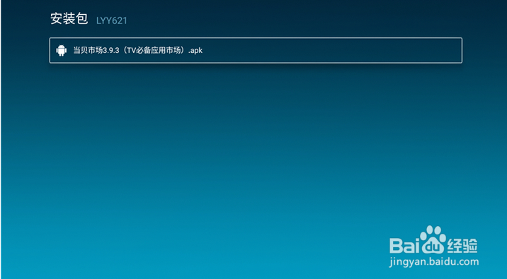 微鲸电视醉薄A系列怎么安装软件,教你方法