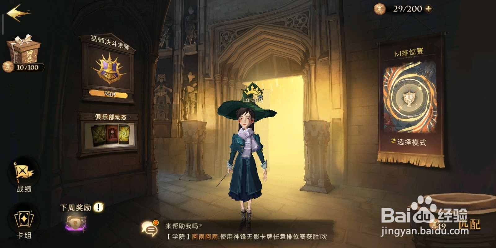 哈利波特雪人奇遇头像框怎么获得