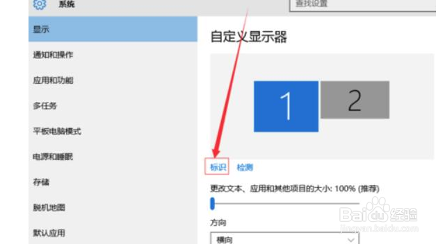 win10多屏显示怎么设置