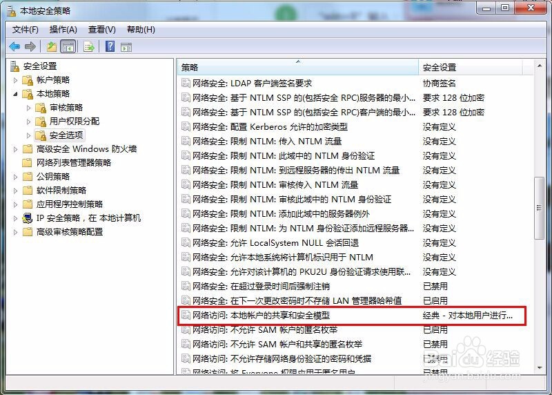 WIN 7 无法远程桌面,提示“您的凭据不工作\