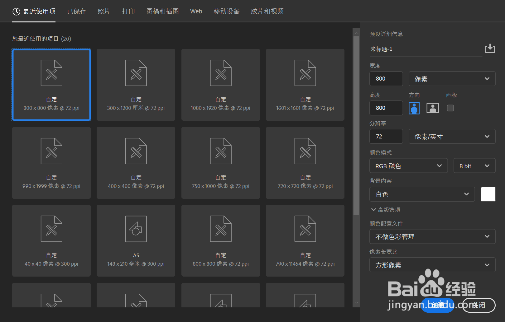 PS怎么添加蒙版