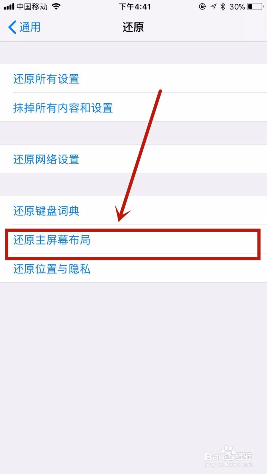 苹果手机怎样整理桌面