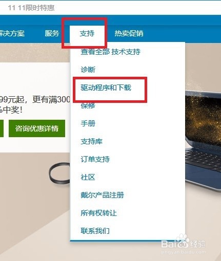 戴尔u2417显示器不满屏怎么调