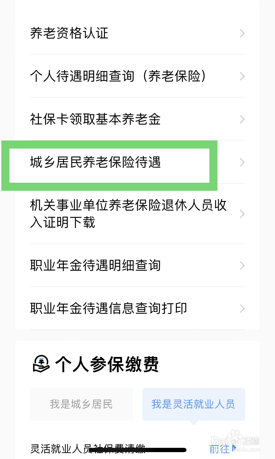 香港没有退休金如何养老