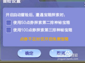 炫舞宠物爬塔怎么玩