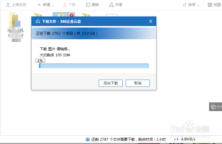 360云盘下载太慢怎么办