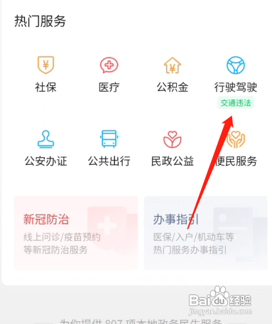 不是自己车如何查违章
