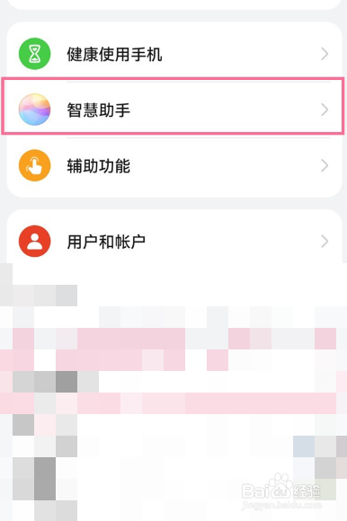 华为mate50rs保时捷怎样呼叫小艺