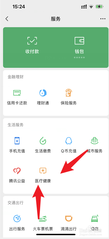 门诊怎么报销医保