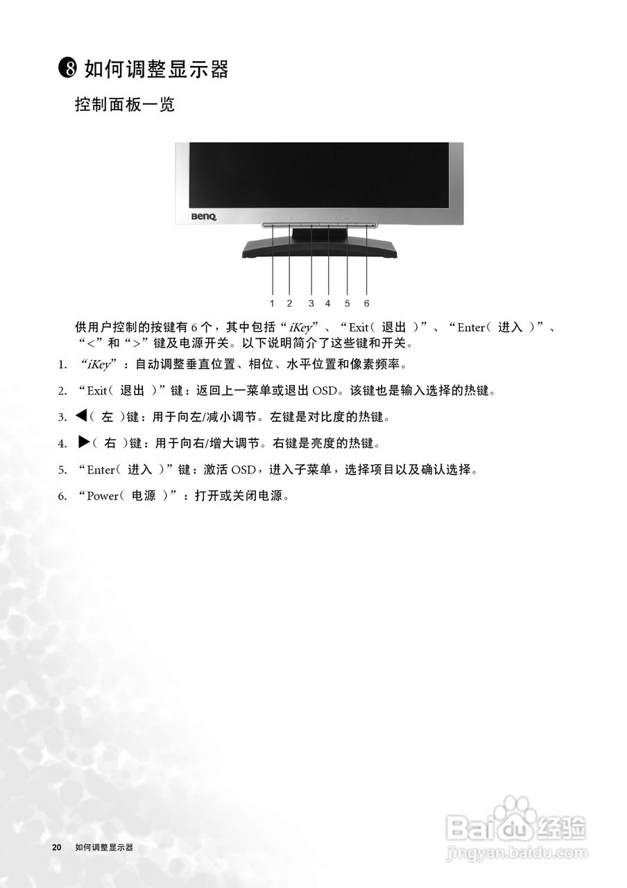 明基T906液晶显示器使用说明书:[2]