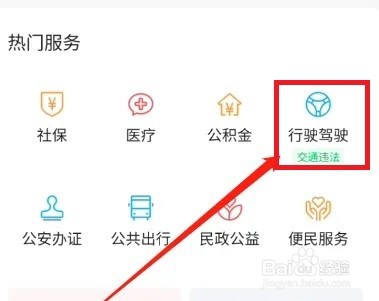 北京etc怎么充值
