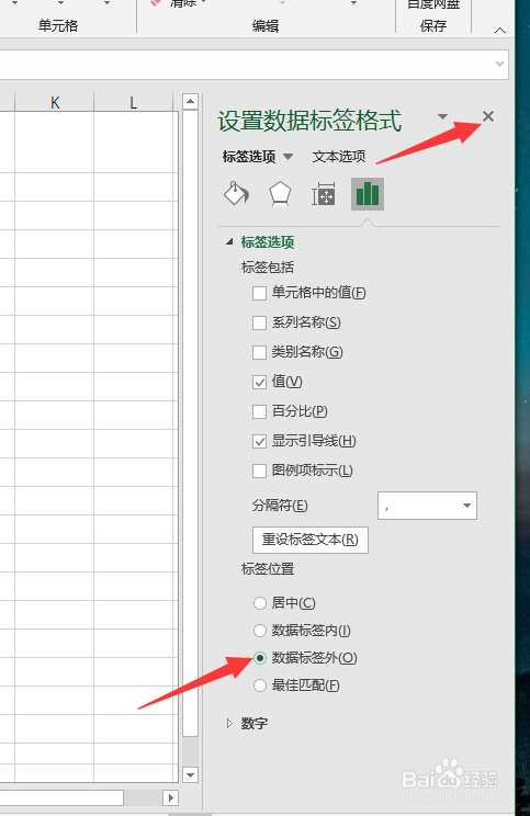 数据标签在哪里设置