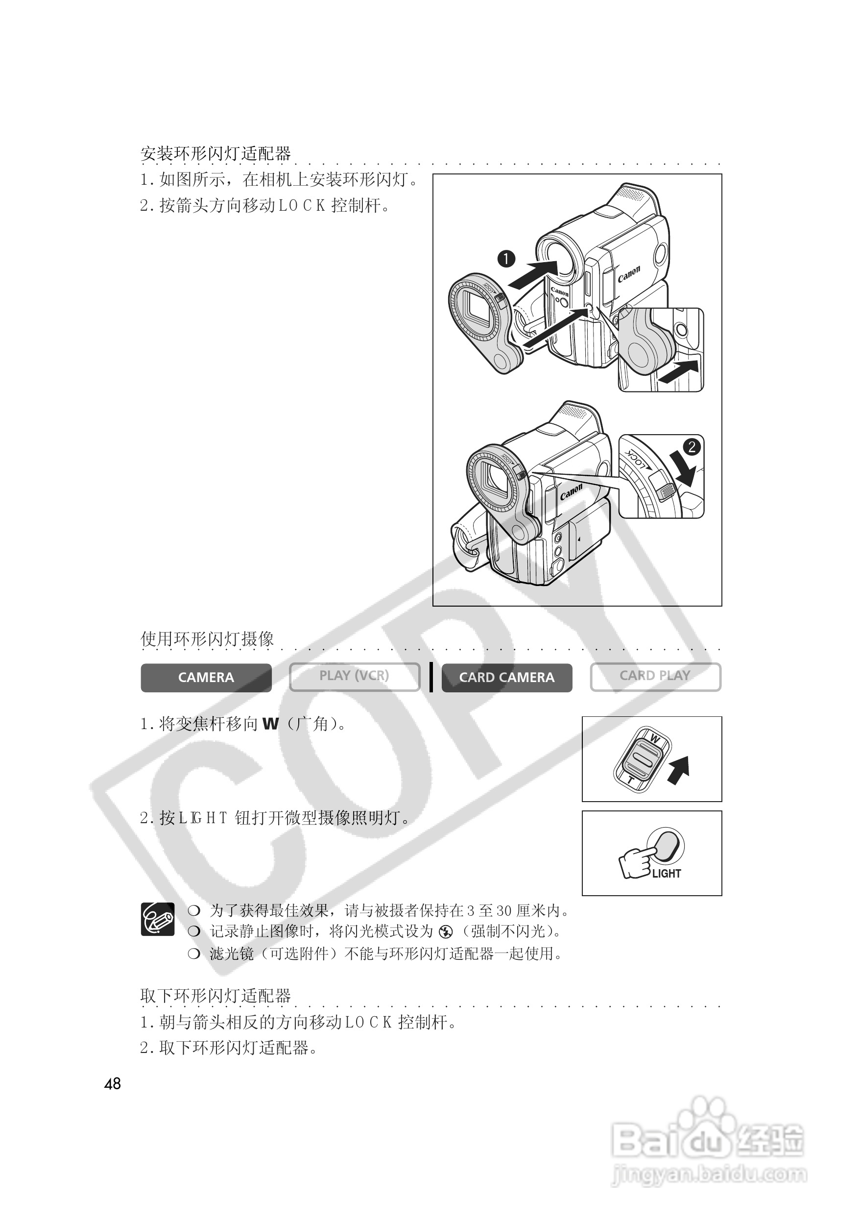 佳能MVX35i数码摄像机使用说明书:[5]
