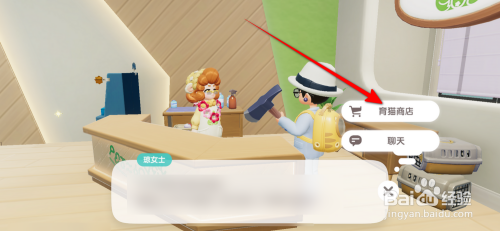 心动小镇如何获得仙人掌头套