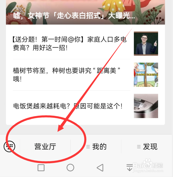 电费分档收费怎么计算呢