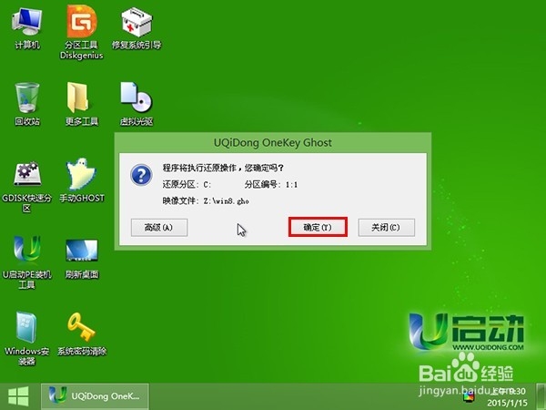 如何使用u启动u盘安装雨林木风win8.1系统