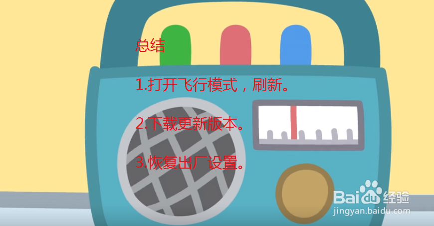 荣耀9i信号差怎么办