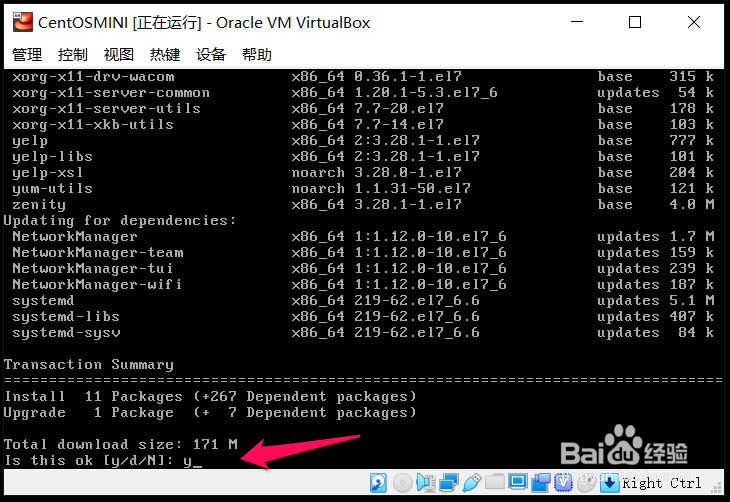 CentOS(4)-给CentOS安装桌面环境