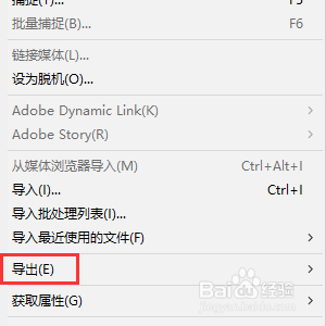 premiere如何导出视频