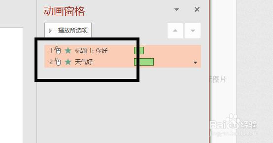 #好久不见#ppt中怎么快速删除所有动画效果？