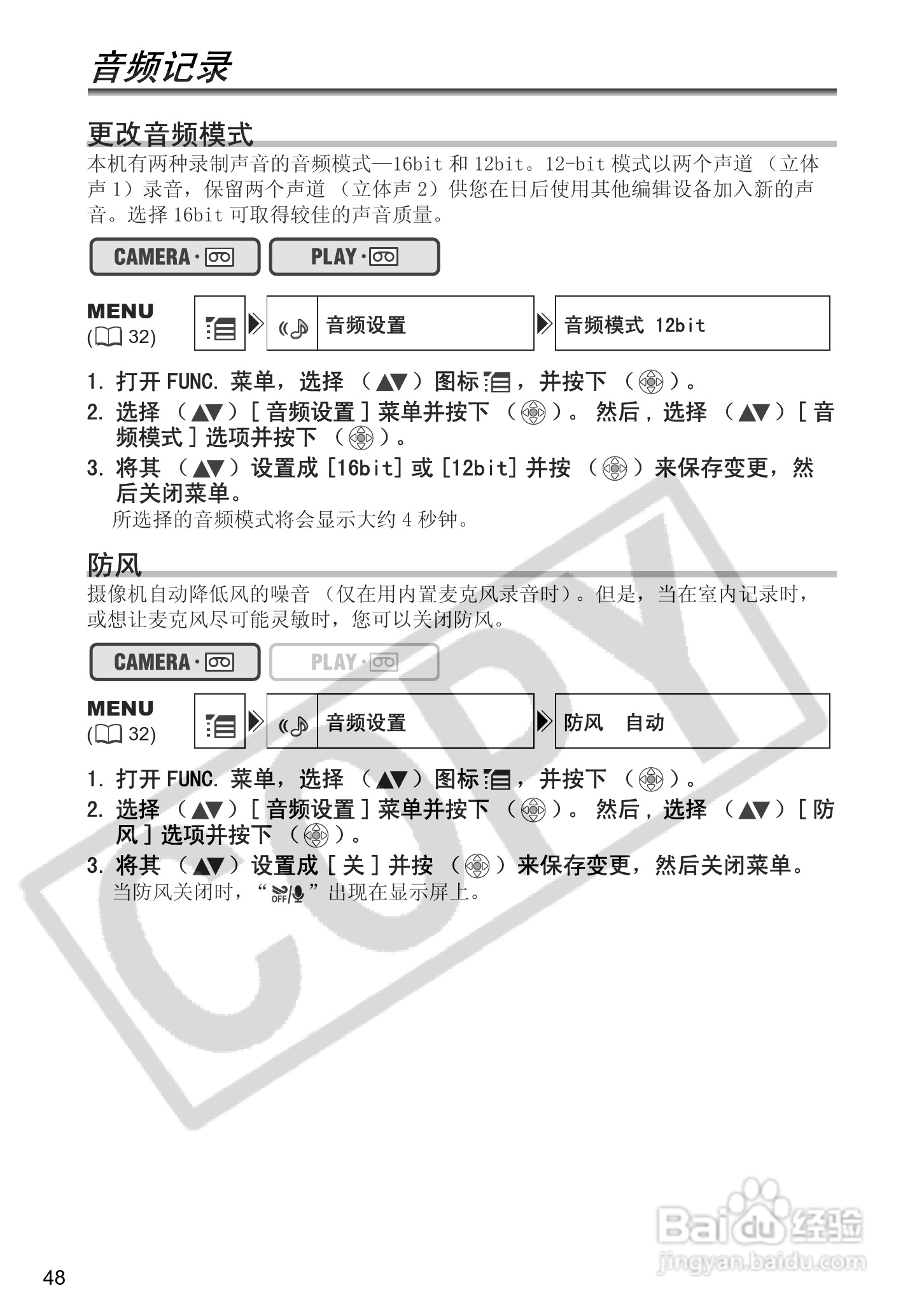 佳能MV901数码摄像机使用说明书:[5]