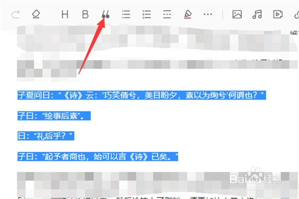 今日头条写文章如何在文章中标注引用