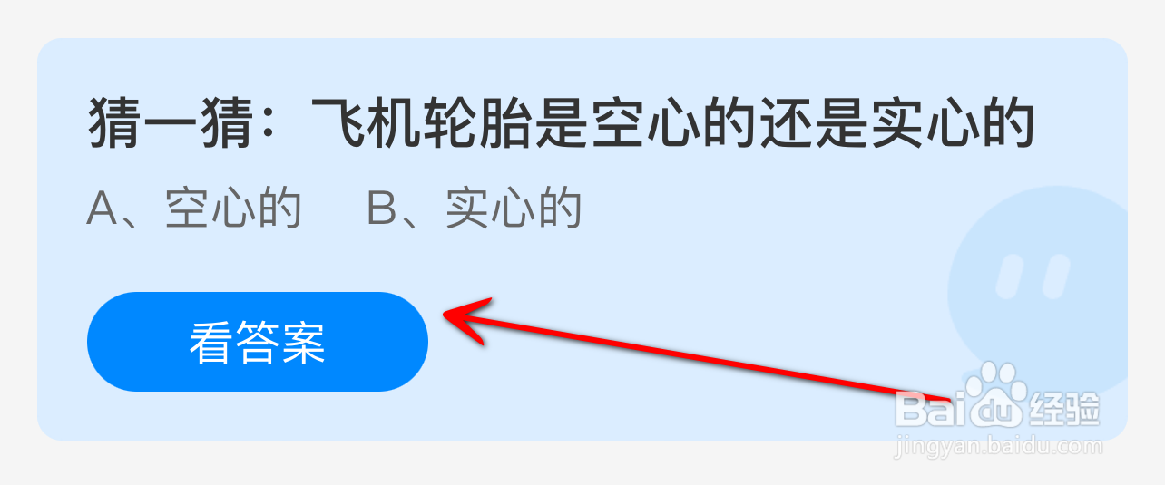 蚂蚁庄园2024年9月26日的最新答案是什么呢