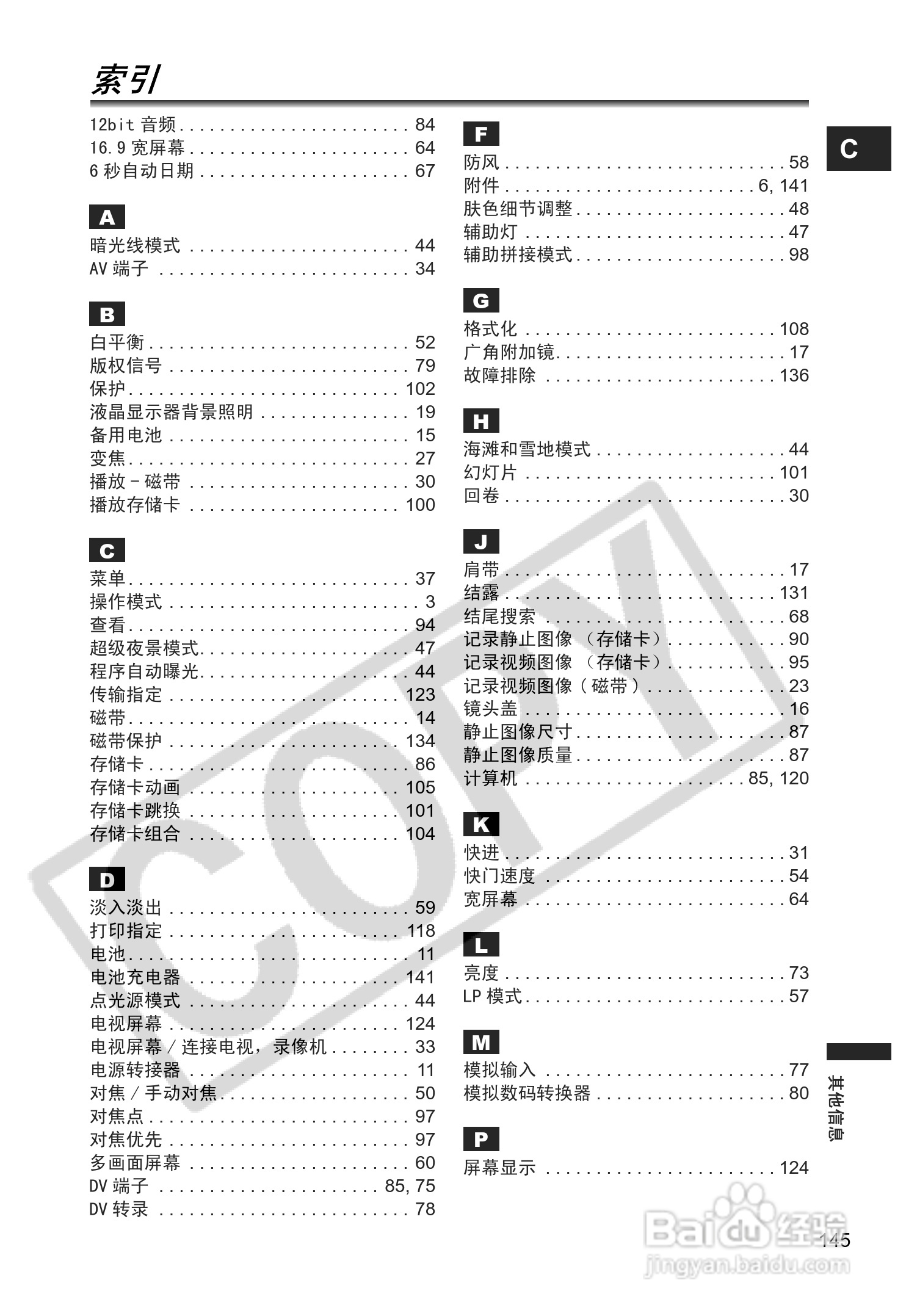 佳能MV880Xi数码摄像机使用说明书:[15]