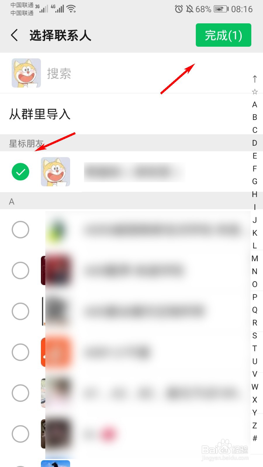 微信怎么新建标签