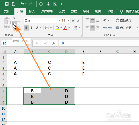 Excel怎么隔列粘贴内容