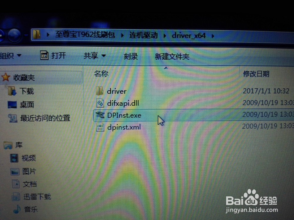 华森-至尊宝 T962线刷救砖