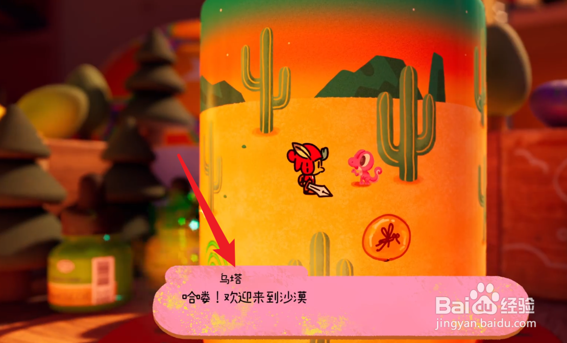 勇敢小骑士琥珀球在哪获得