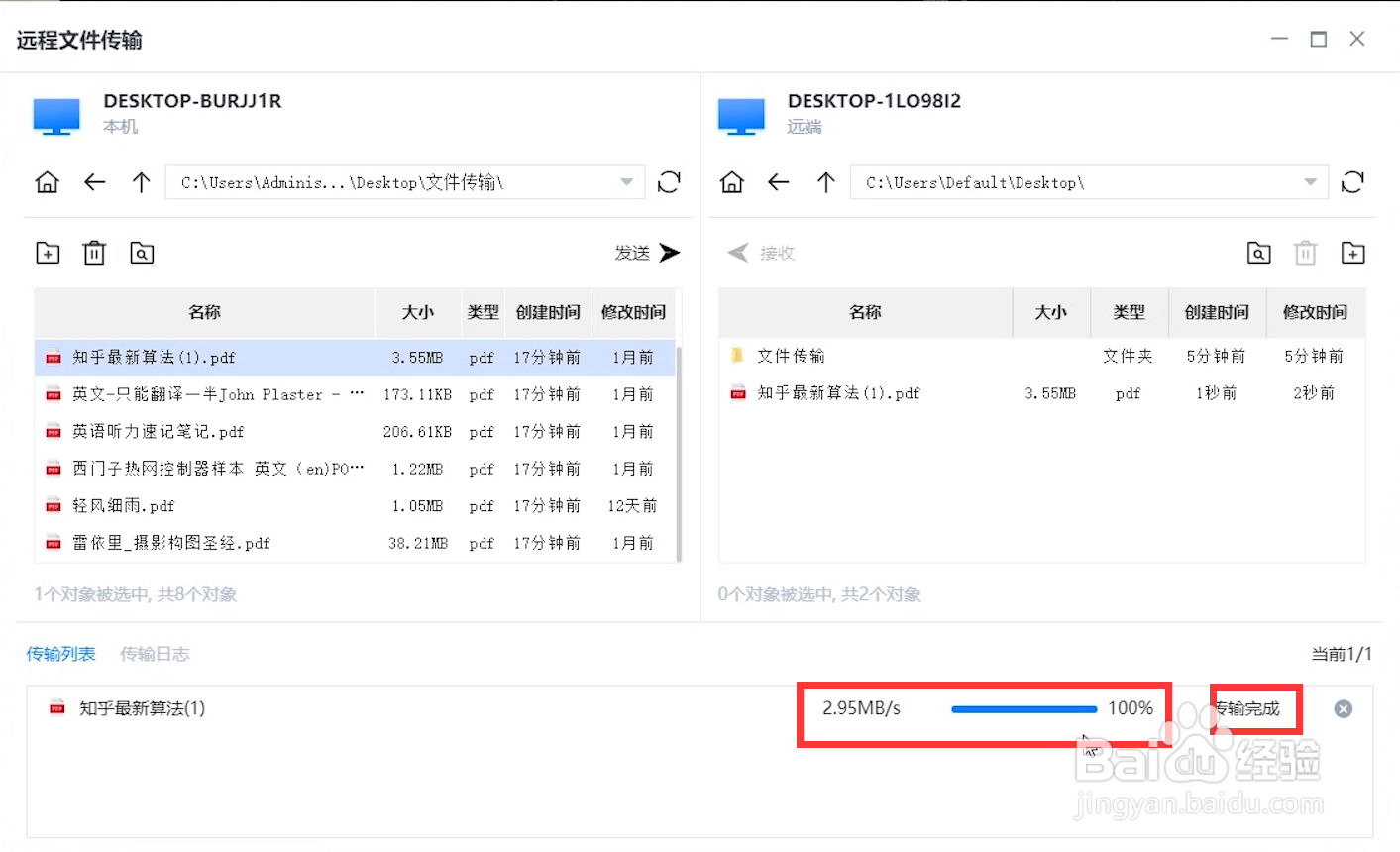 怎么远程连接另一台电脑