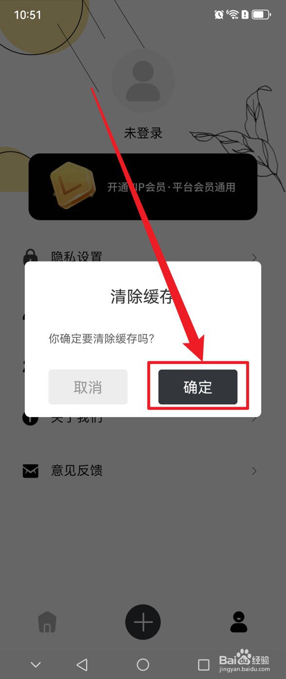 随心记如何清除缓存