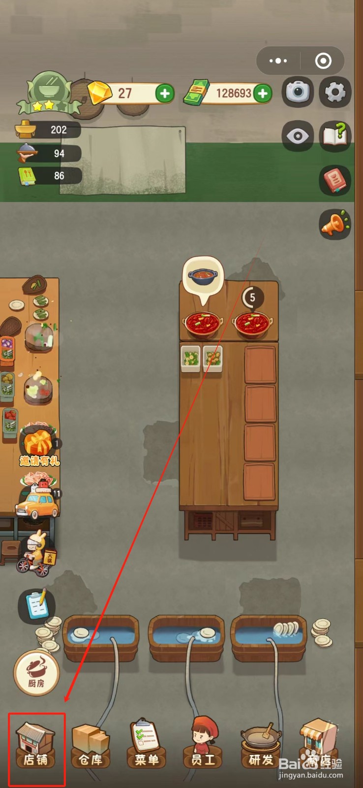 幸福路上的火锅店怎么建造厨房灶台