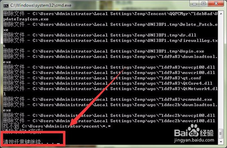 如何制作“一键清理”工具，并清理电脑垃圾呢