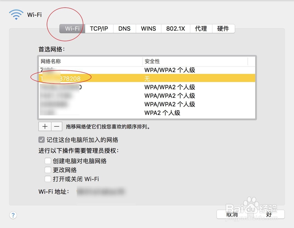 苹果电脑连不上WiFi 苹果电脑连不上无线