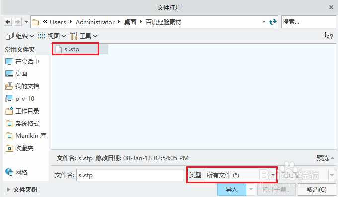 creo中怎么对stp格式的模型快速创建基准面