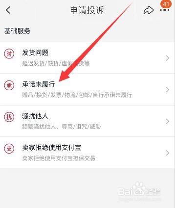 淘宝买苹果13退不了款怎么办