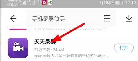 怎么导出录屏大师录的视频？