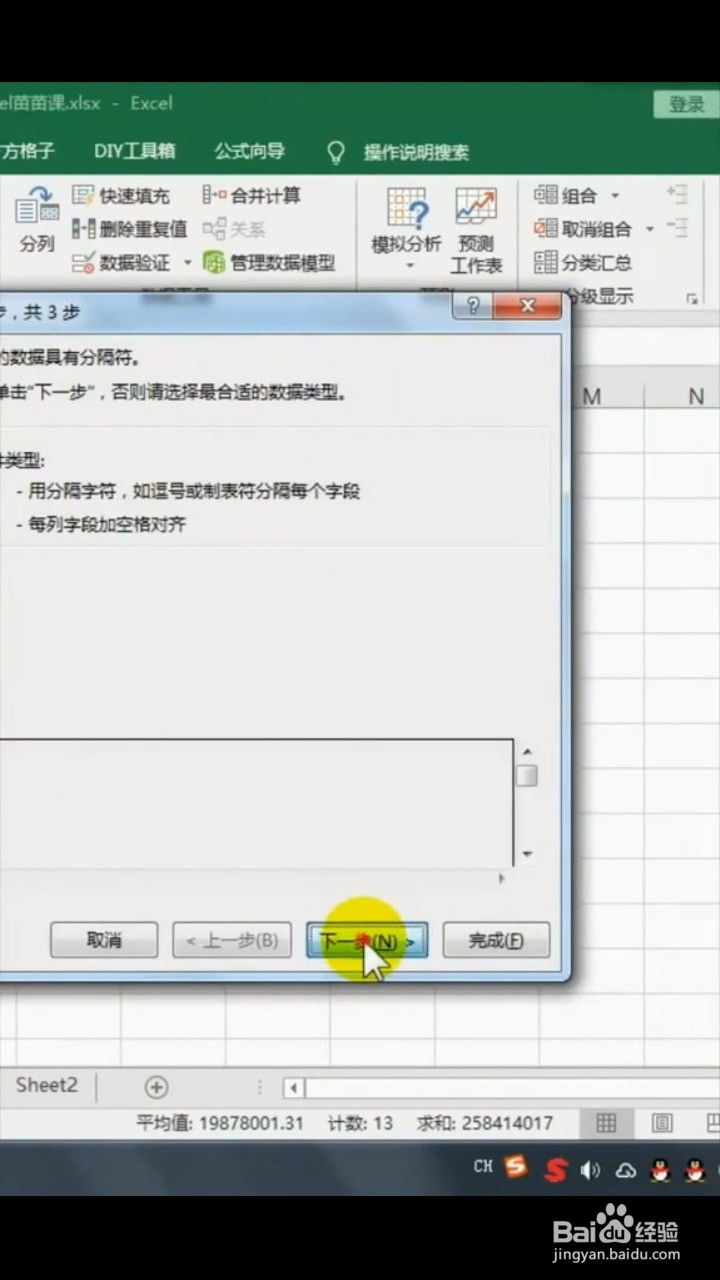 如何将数字一秒转换日期