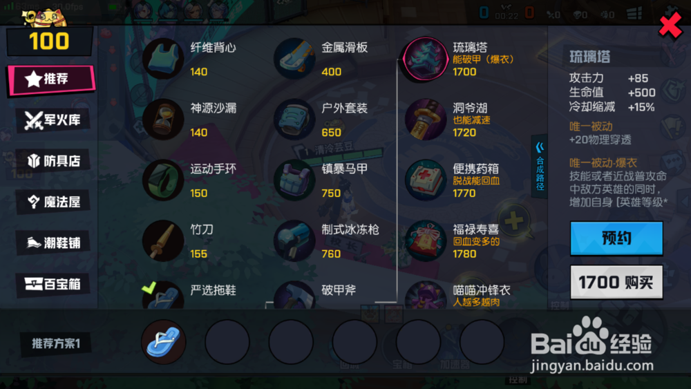 非人学园嫦娥怎么玩？